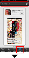 『京染きもの 彩あそび』アプリの検索